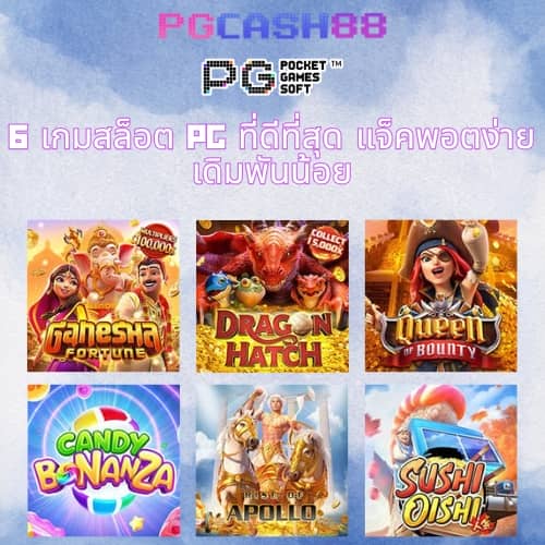 ผลบอลสดพร้อมราคา888